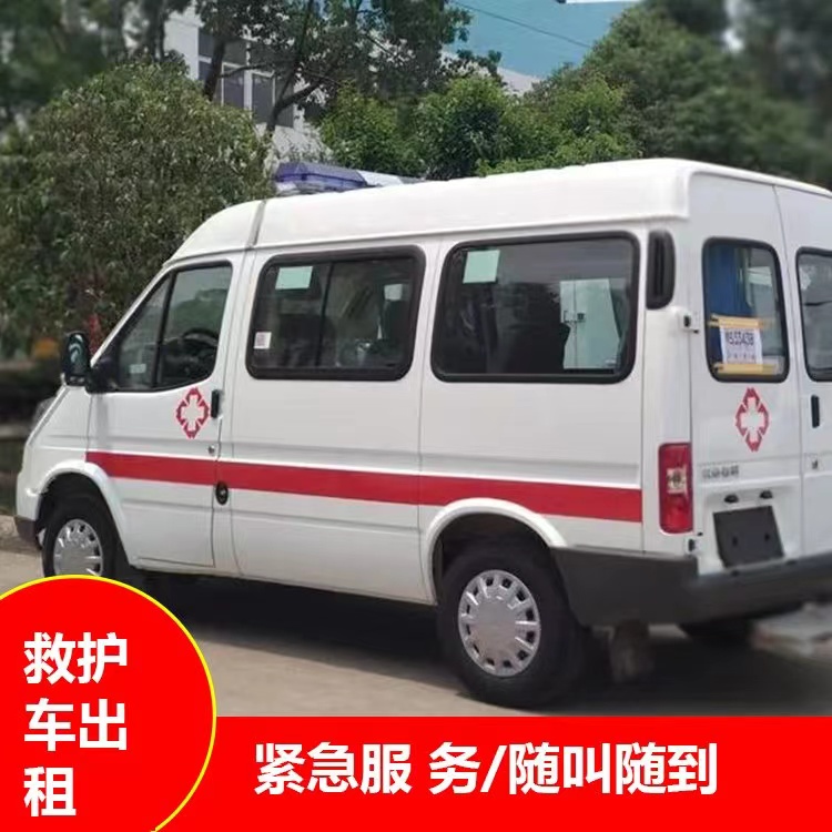 德州跨市救护车护送转院租赁